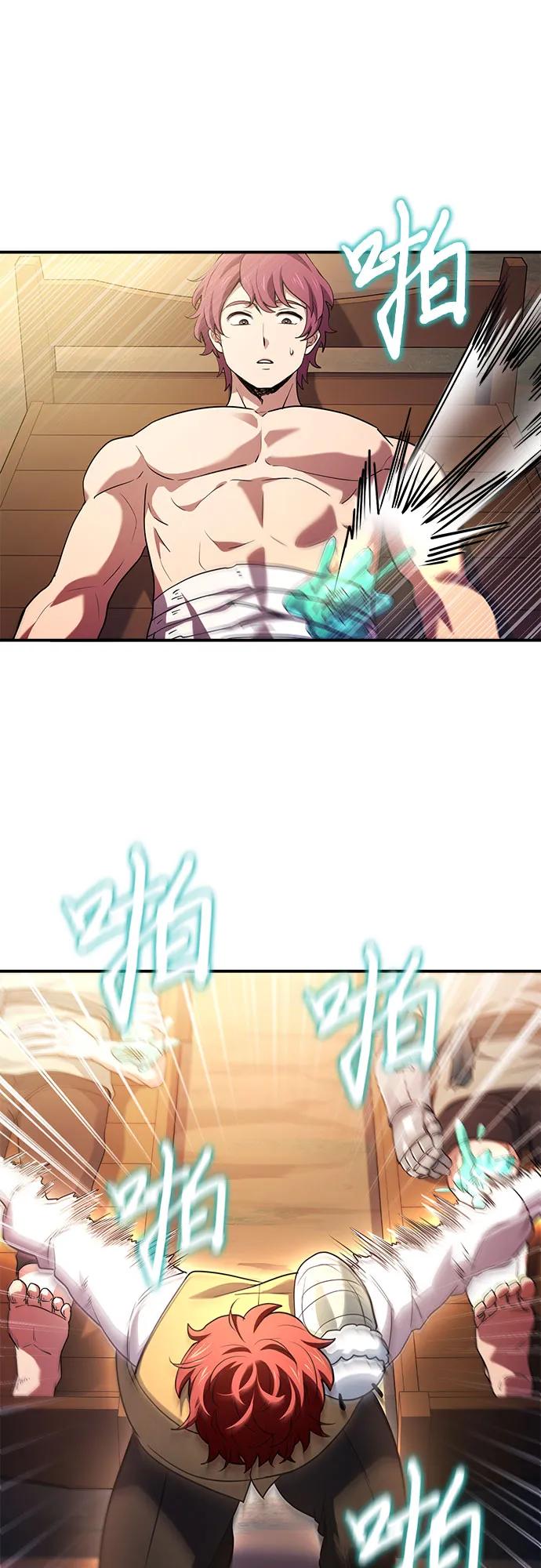 《卖药的皇太子》第61话 第53页