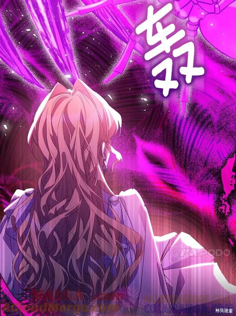 作为假圣女，却被众人迷恋？ 第61话 第125页