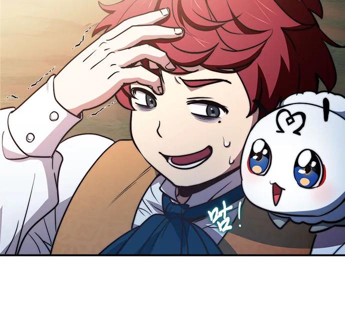 《卖药的皇太子》第61话 第44页