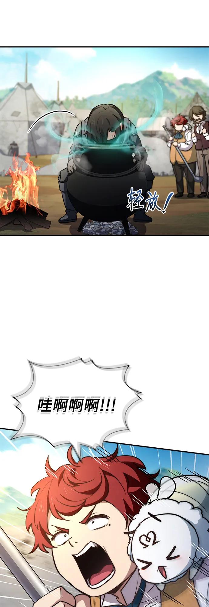《卖药的皇太子》第61话 第36页