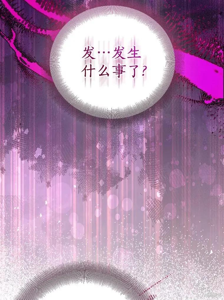 作为假圣女，却被众人迷恋？ 第61话 第126页
