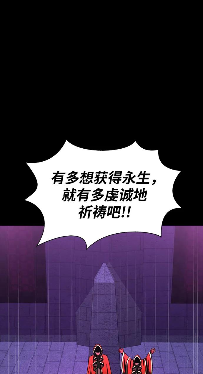 《吞噬钢铁的玩家》[第62话] 红色的花 第10页
