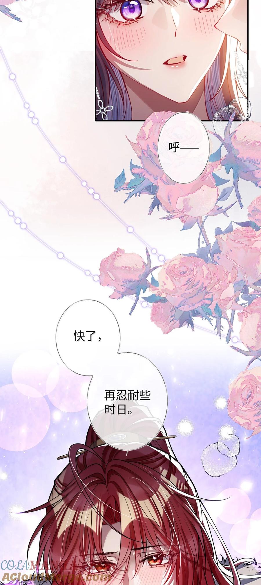 娇养了个疯批美人儿 060 求你信我 第5页