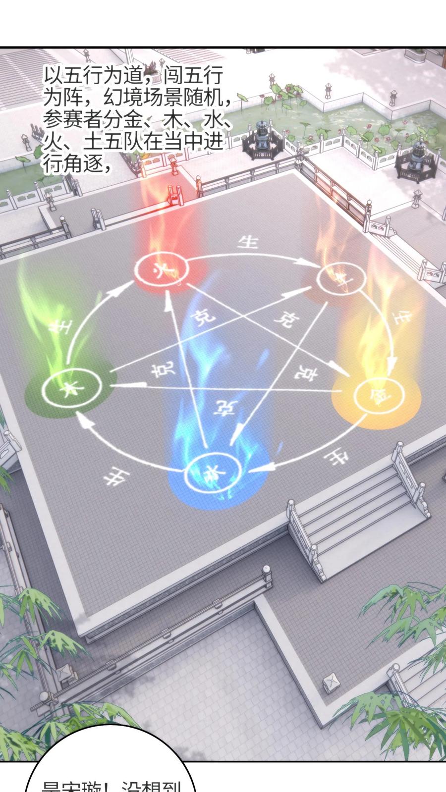 祖宗嫁到：病娇魔帝滚下榻 - 第65话 牛郎魔君 - 第2张图