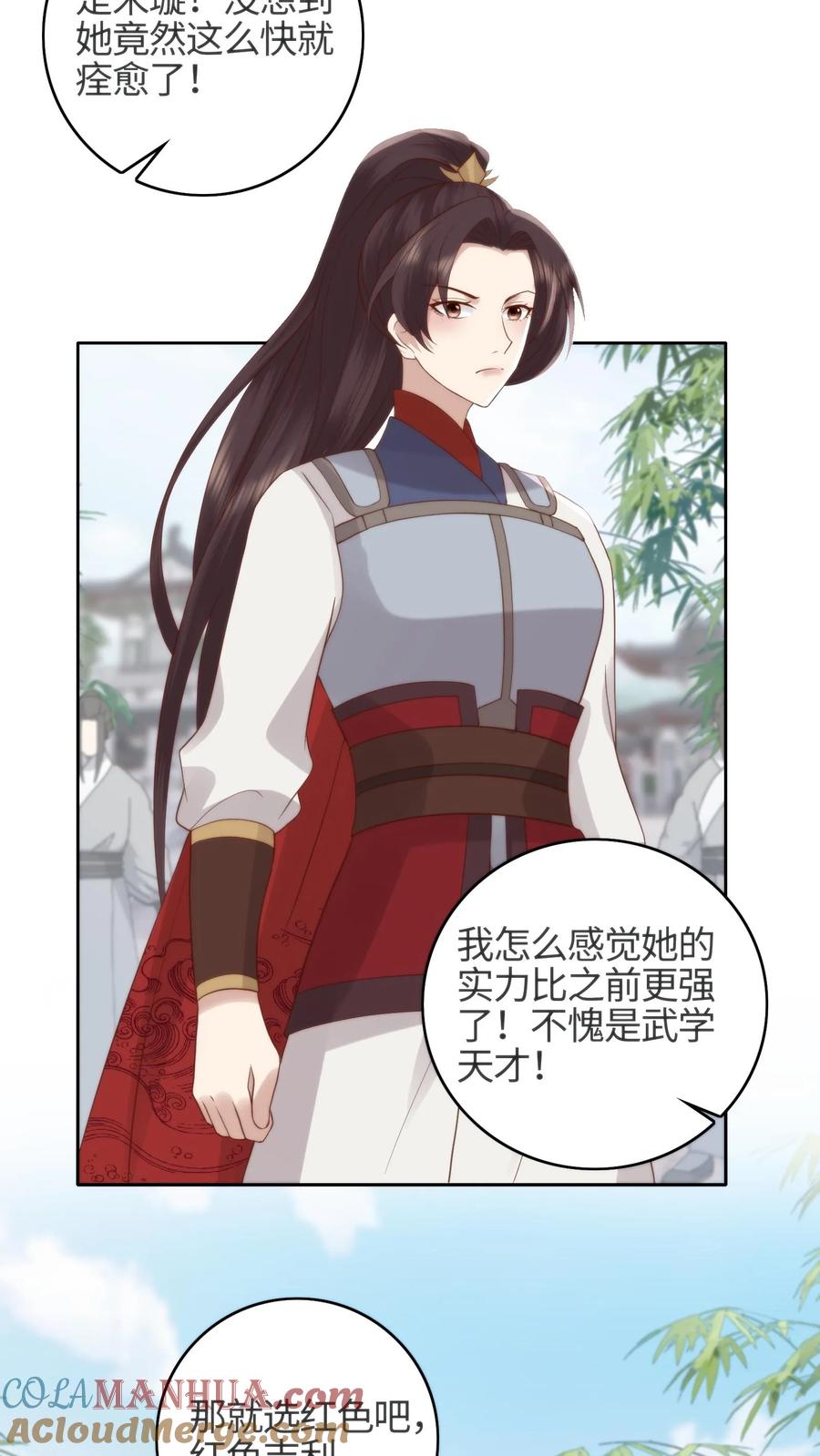 祖宗嫁到：病娇魔帝滚下榻 - 第65话 牛郎魔君 - 第3张图