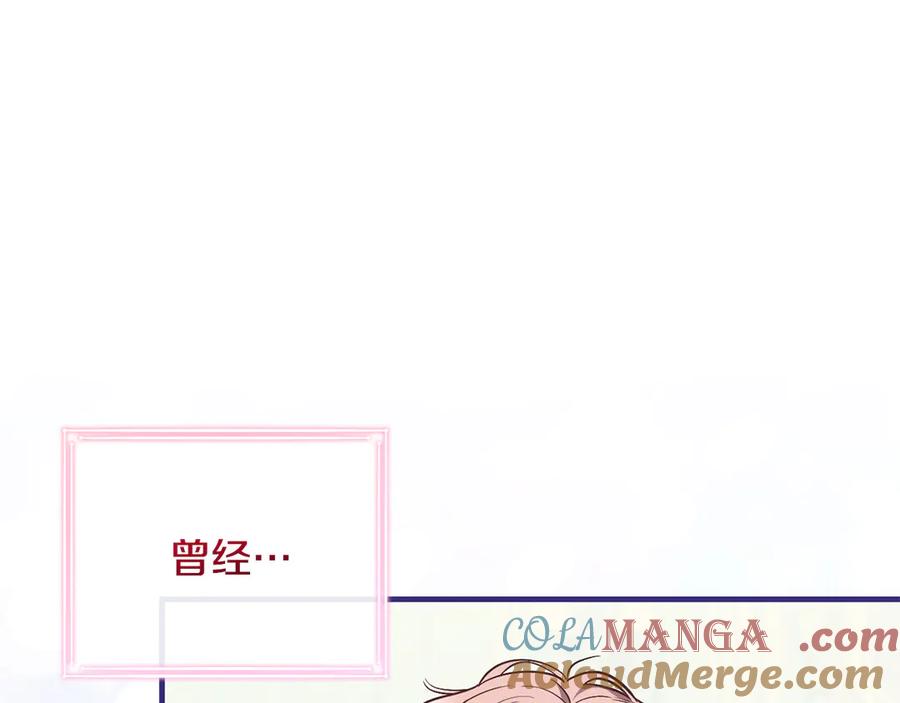 男二是女儿身 第67话 真正的挚友 第197页