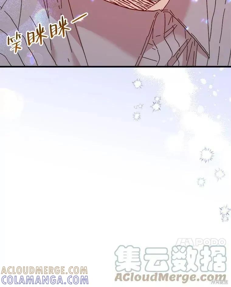 《王女在装疯卖傻》第68话 第33页