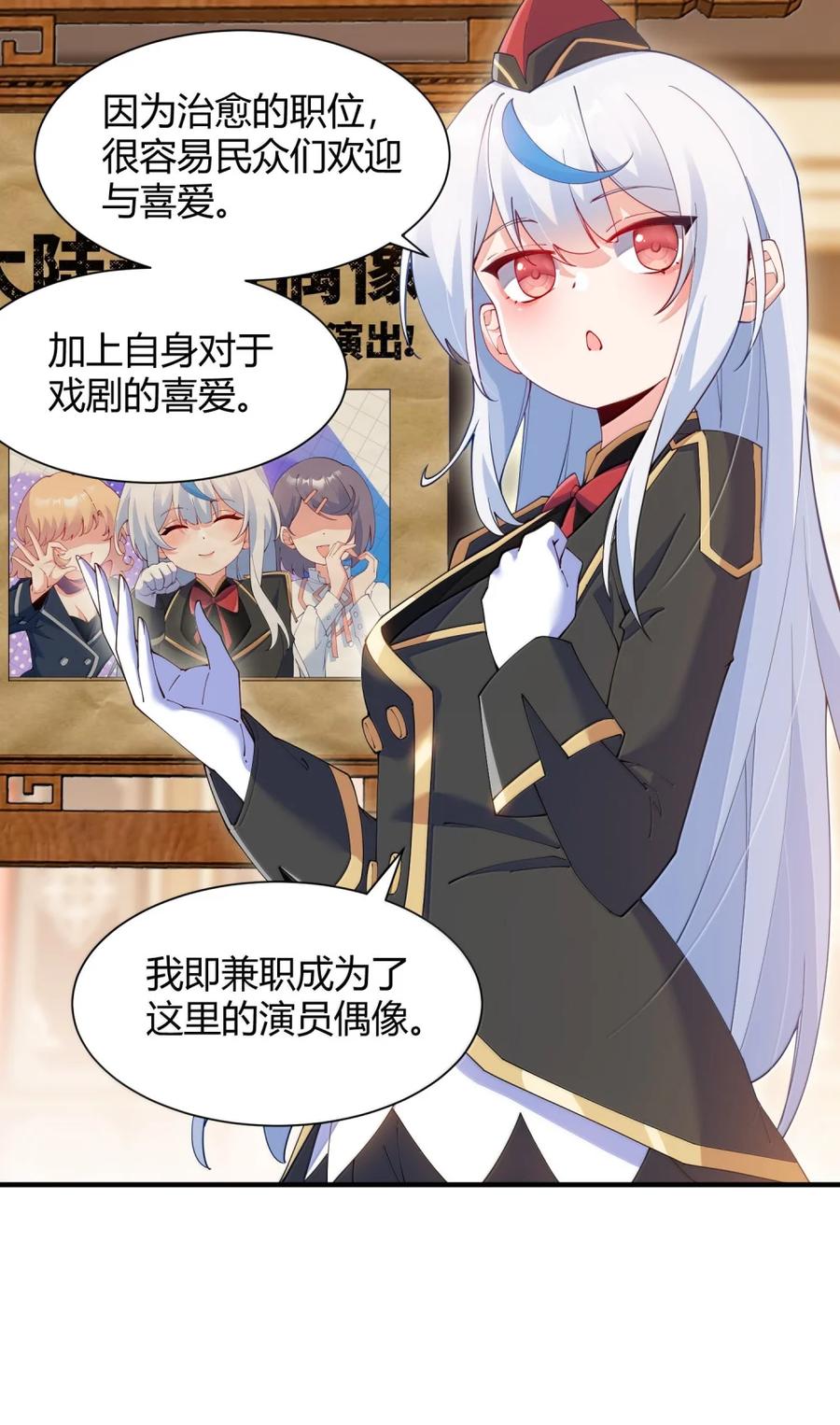 《天生媚骨的我被病娇徒儿盯上了》064 勇者裙底磨出魔潮 第11页