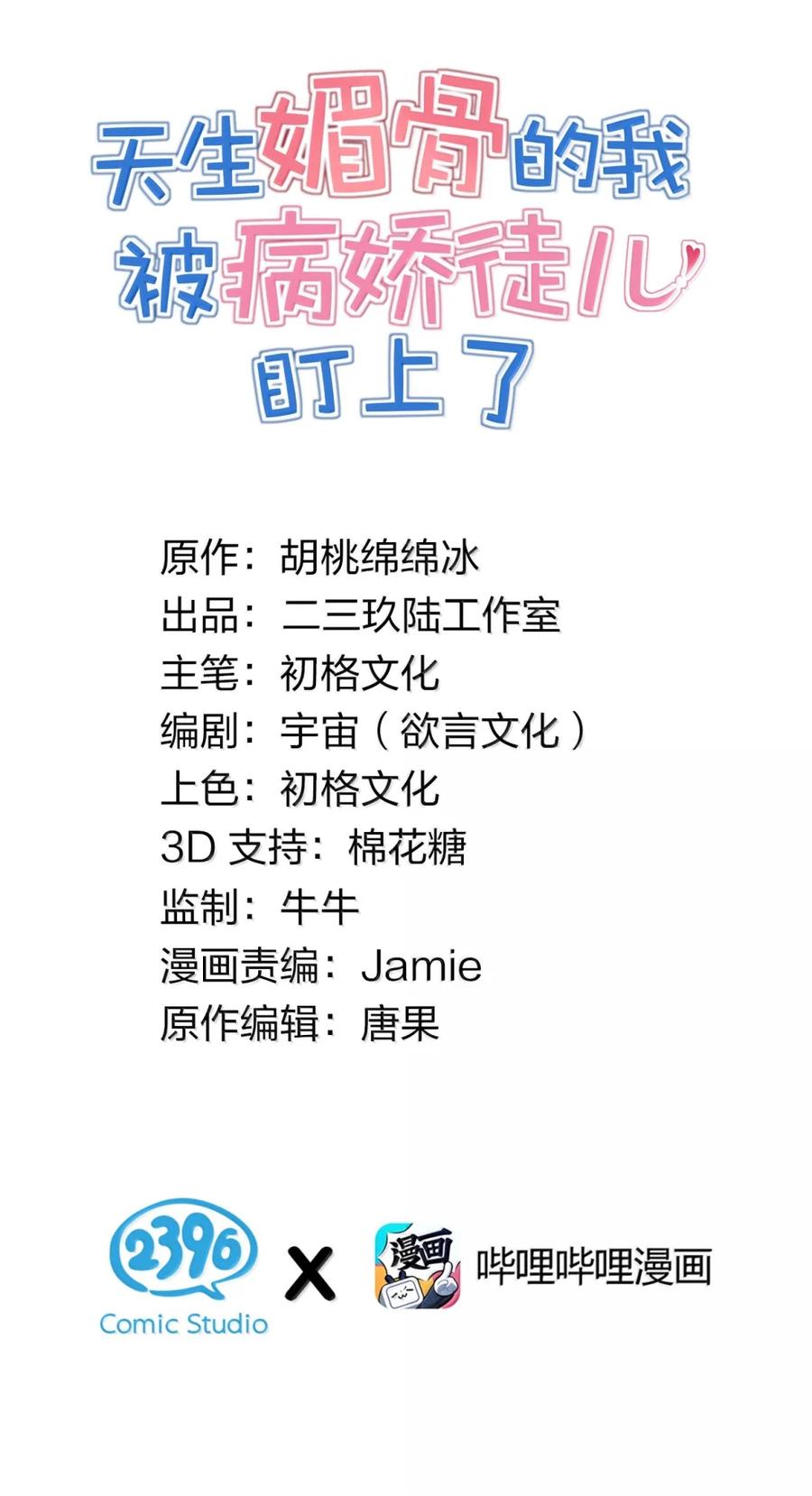 《天生媚骨的我被病娇徒儿盯上了》064 勇者裙底磨出魔潮 第2页