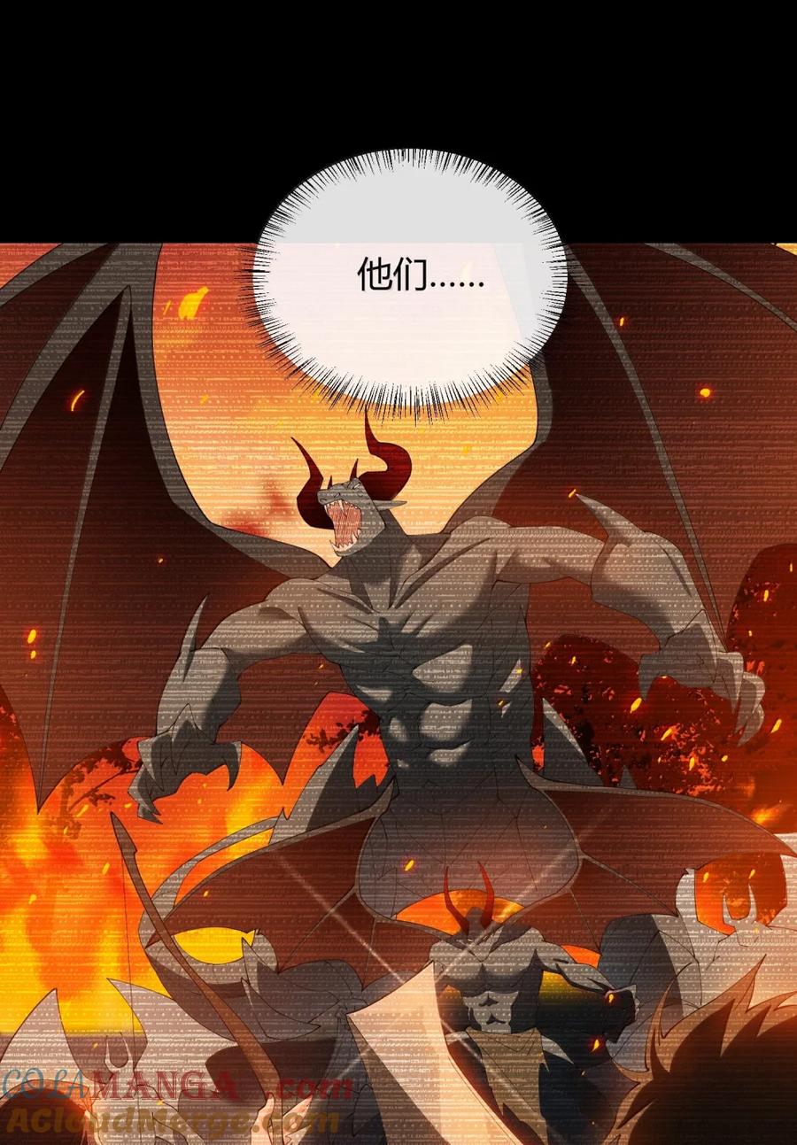 《天生媚骨的我被病娇徒儿盯上了》064 勇者裙底磨出魔潮 第13页