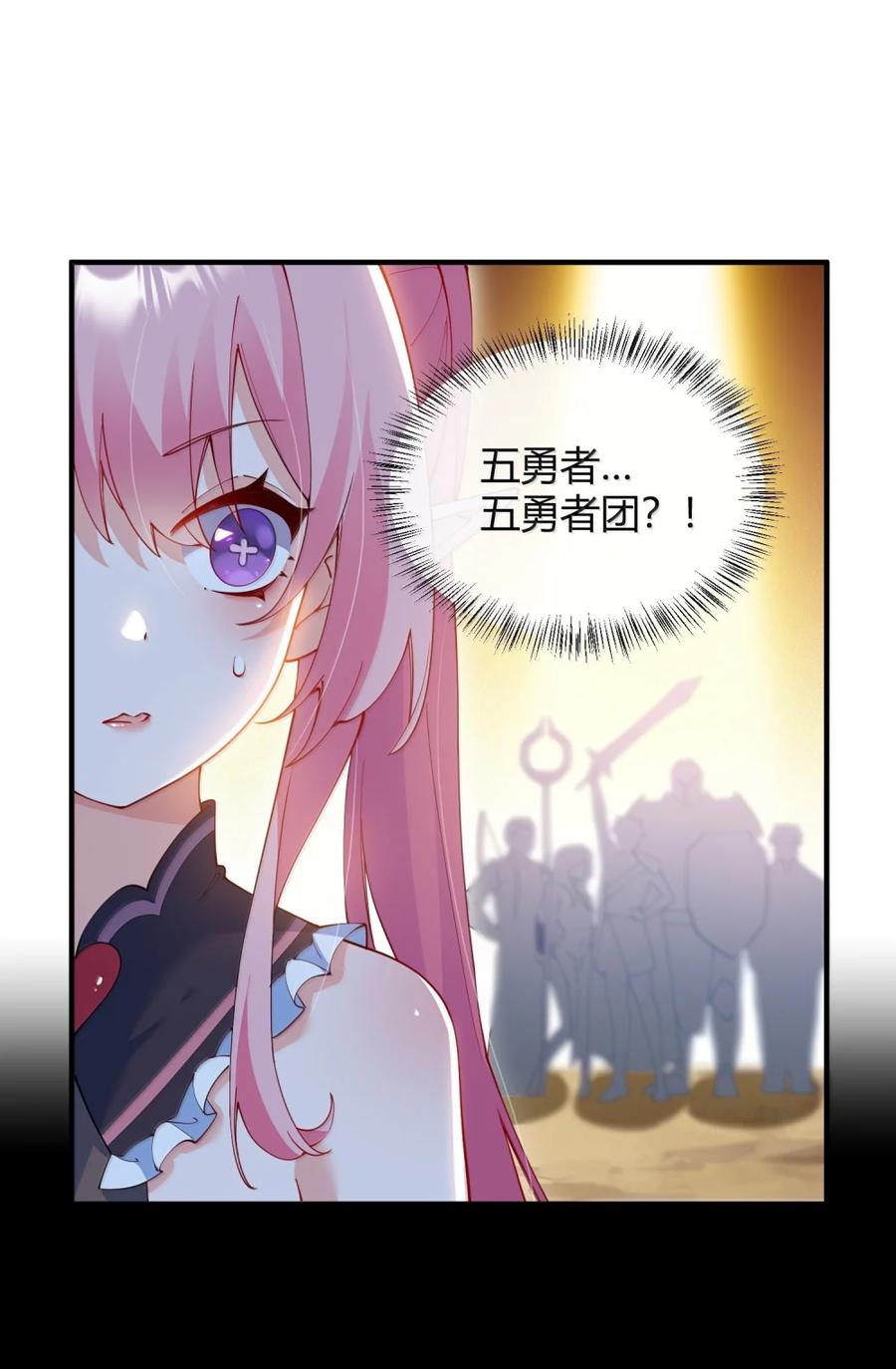 《天生媚骨的我被病娇徒儿盯上了》064 勇者裙底磨出魔潮 第12页