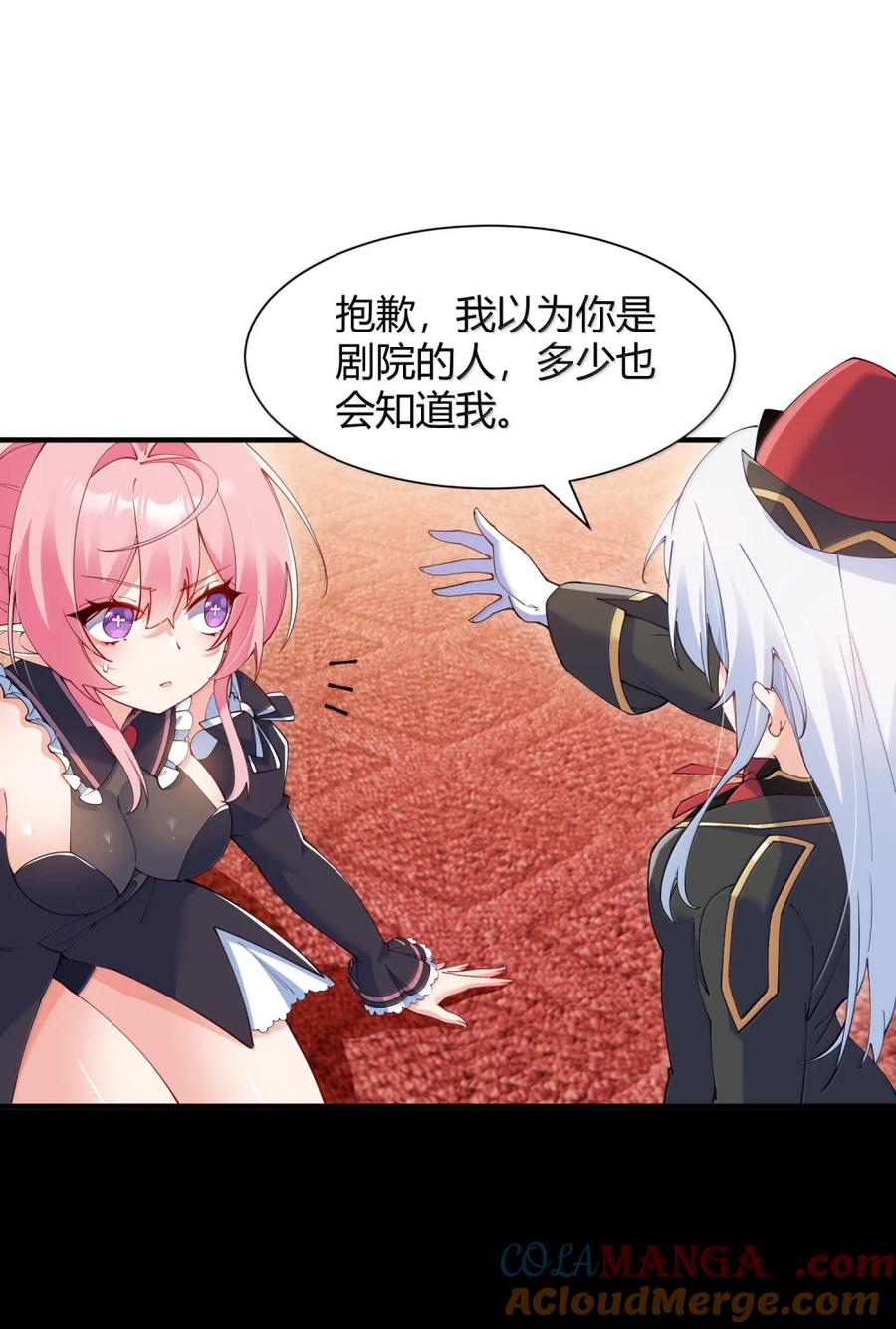 《天生媚骨的我被病娇徒儿盯上了》064 勇者裙底磨出魔潮 第4页