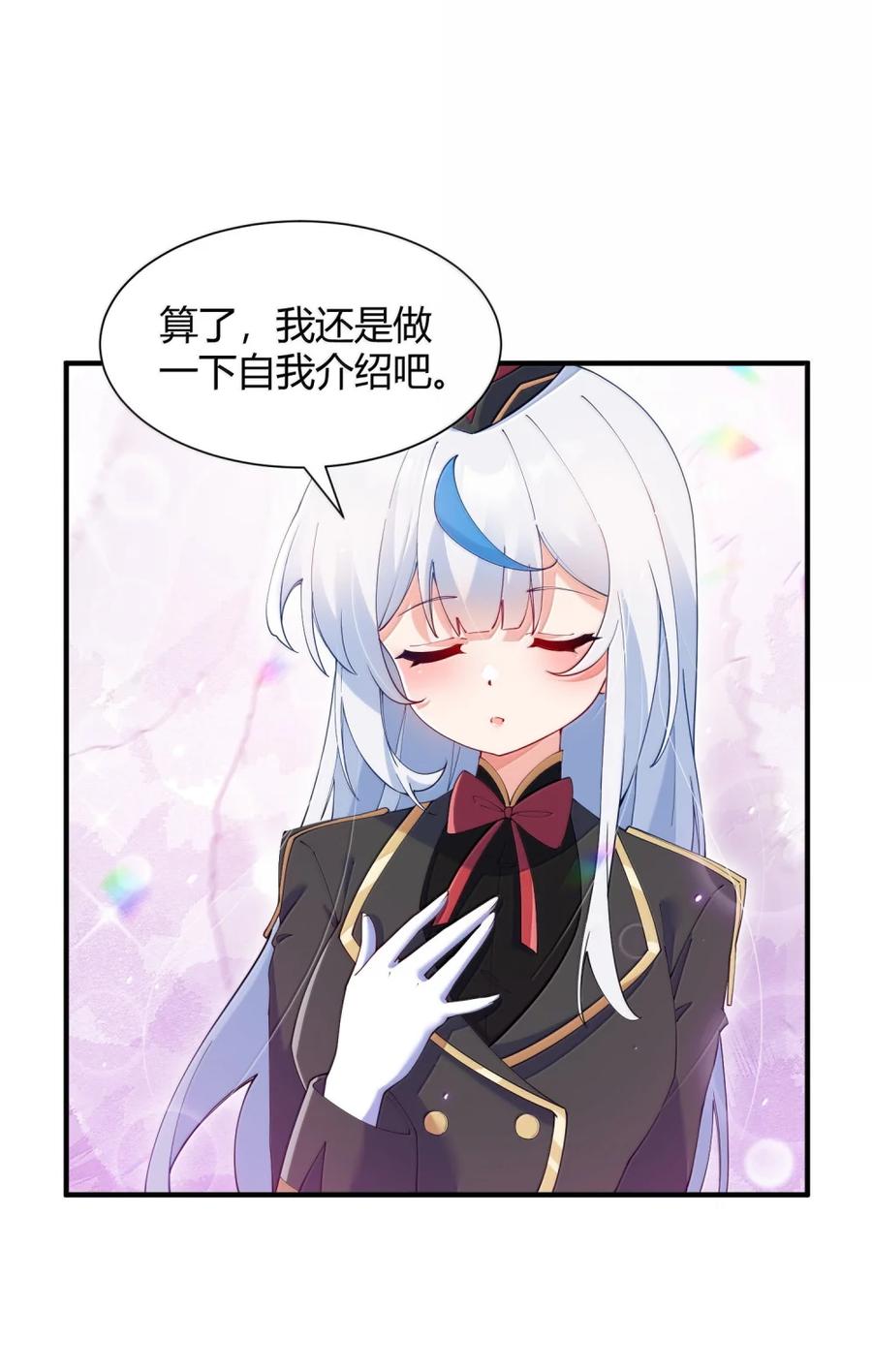 《天生媚骨的我被病娇徒儿盯上了》064 勇者裙底磨出魔潮 第8页