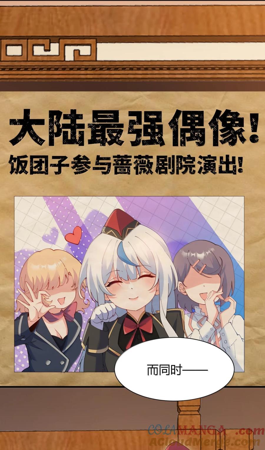 《天生媚骨的我被病娇徒儿盯上了》064 勇者裙底磨出魔潮 第10页