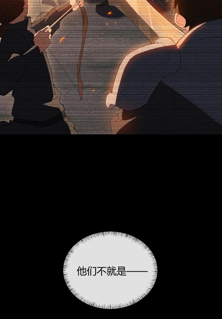 《天生媚骨的我被病娇徒儿盯上了》064 勇者裙底磨出魔潮 第14页