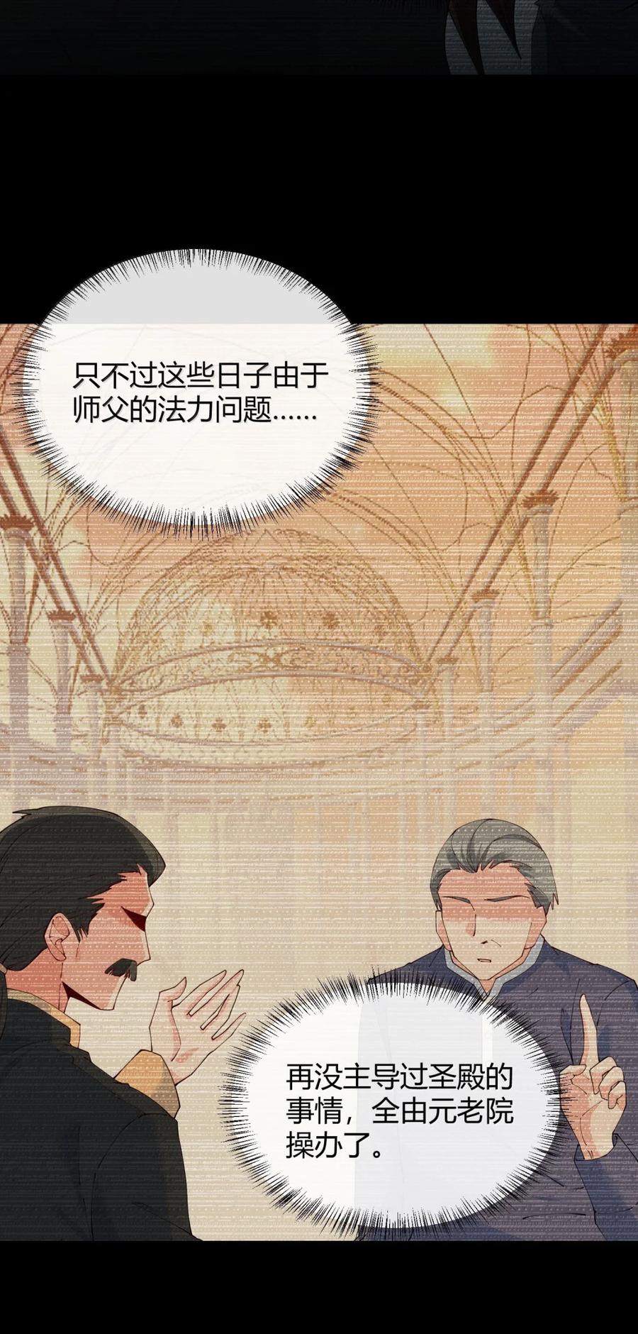 《天生媚骨的我被病娇徒儿盯上了》064 勇者裙底磨出魔潮 第17页