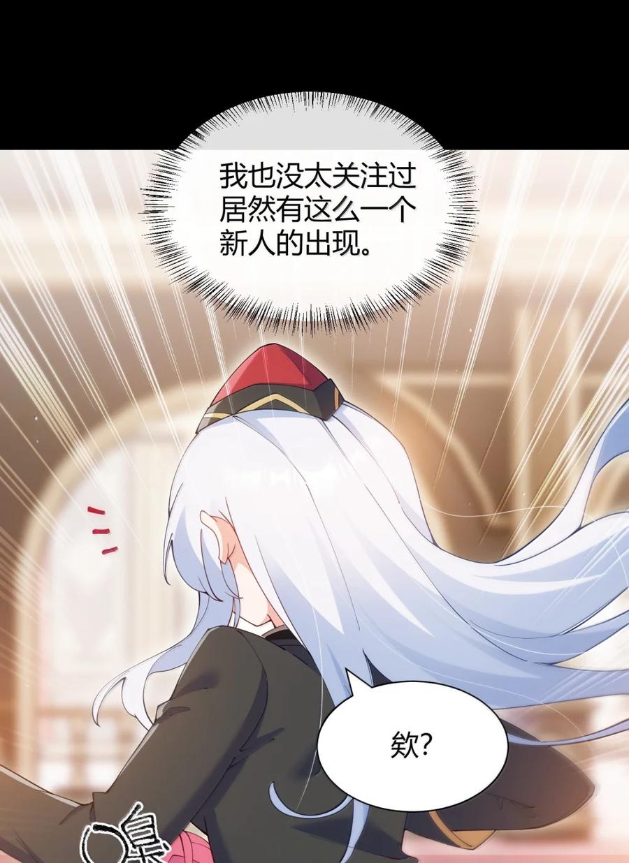 《天生媚骨的我被病娇徒儿盯上了》064 勇者裙底磨出魔潮 第18页