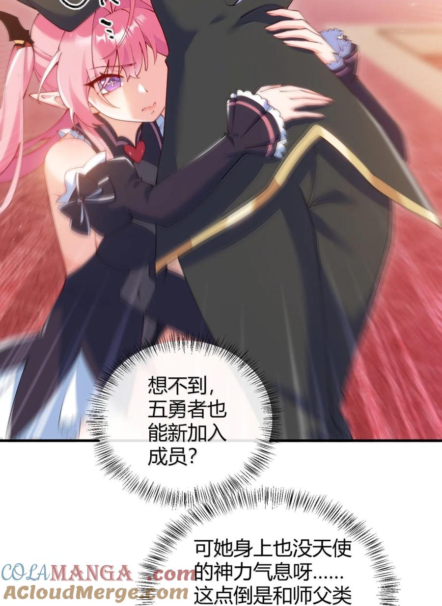 《天生媚骨的我被病娇徒儿盯上了》064 勇者裙底磨出魔潮 第19页