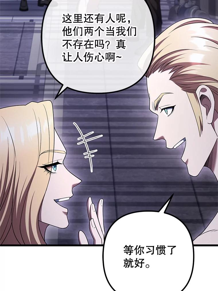 从满级开始升级 - 75.跨越次元 - 第131张图