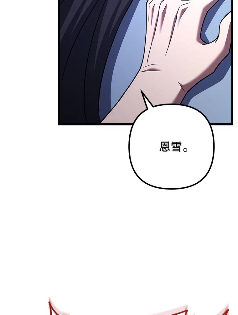 从满级开始升级 - 75.跨越次元 - 第118张图