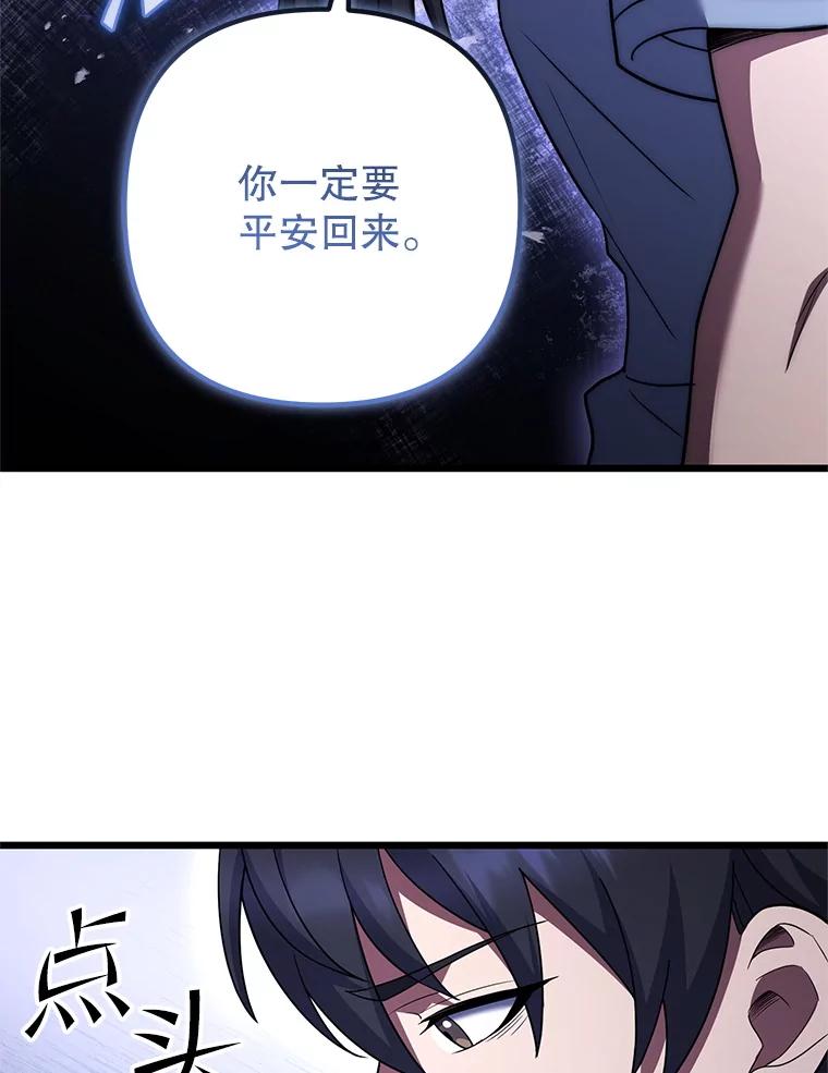 从满级开始升级 - 75.跨越次元 - 第124张图