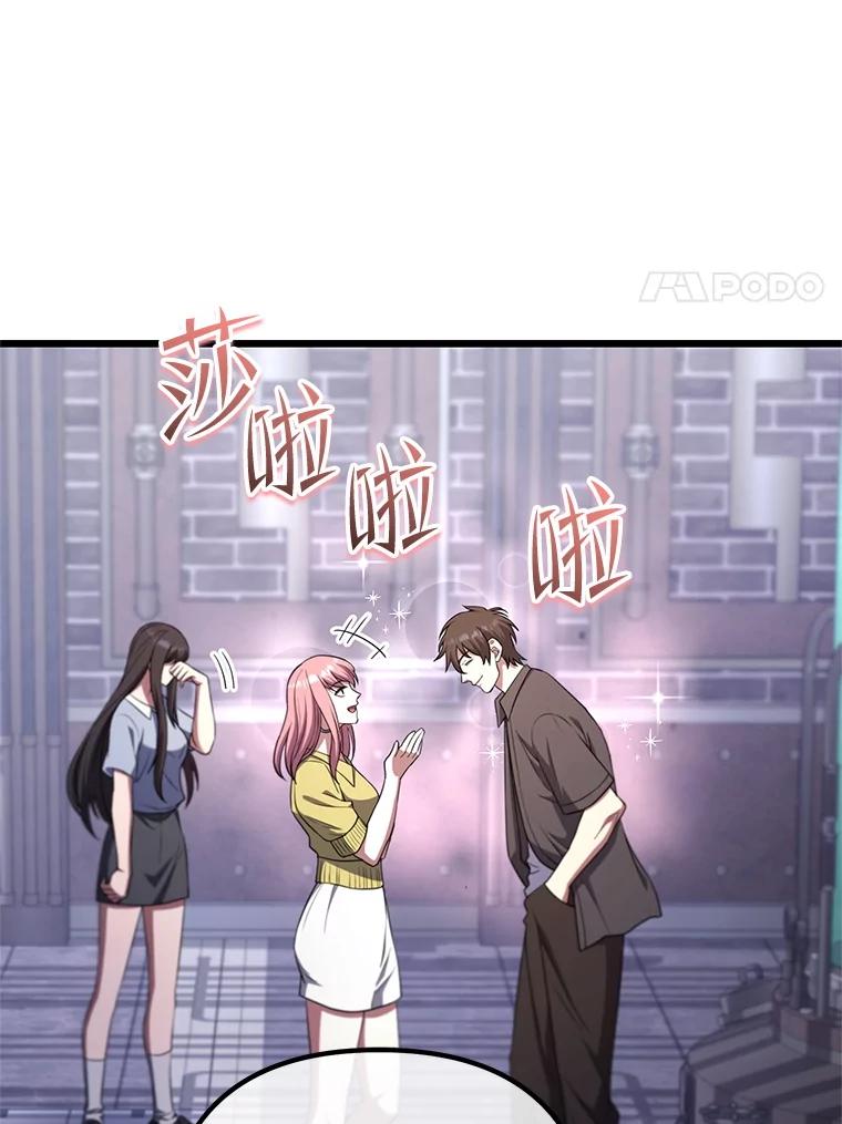 从满级开始升级 - 75.跨越次元 - 第130张图