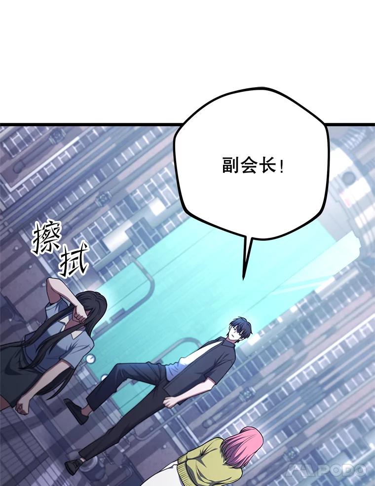 从满级开始升级 - 75.跨越次元 - 第126张图