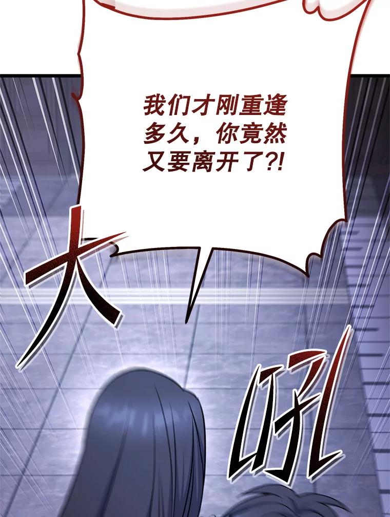 从满级开始升级 - 75.跨越次元 - 第119张图