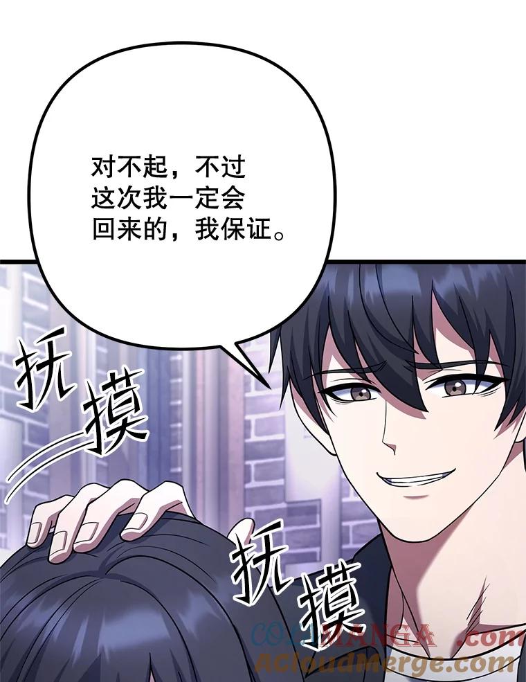 从满级开始升级 - 75.跨越次元 - 第121张图