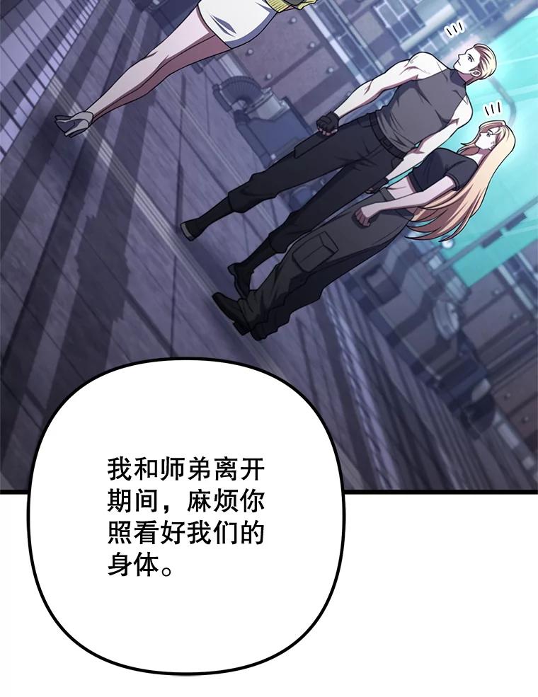 从满级开始升级 - 75.跨越次元 - 第127张图