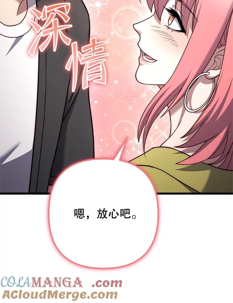 从满级开始升级 - 75.跨越次元 - 第129张图