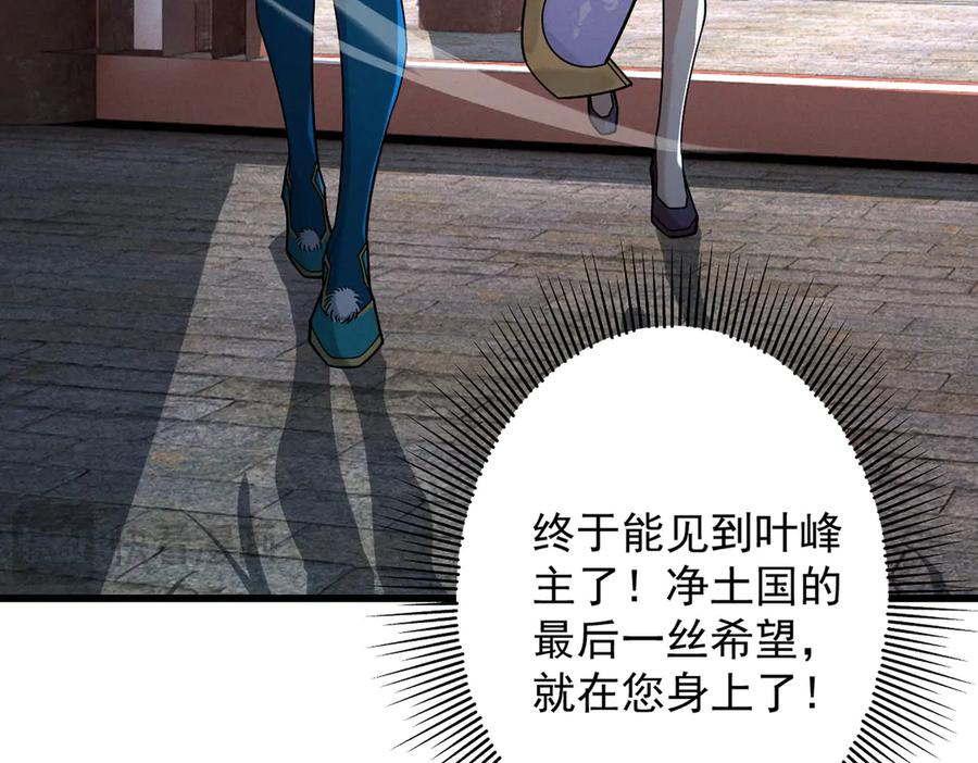 遇强则强，我的修为无上限 - 第70话 暗流涌动 - 第155张图