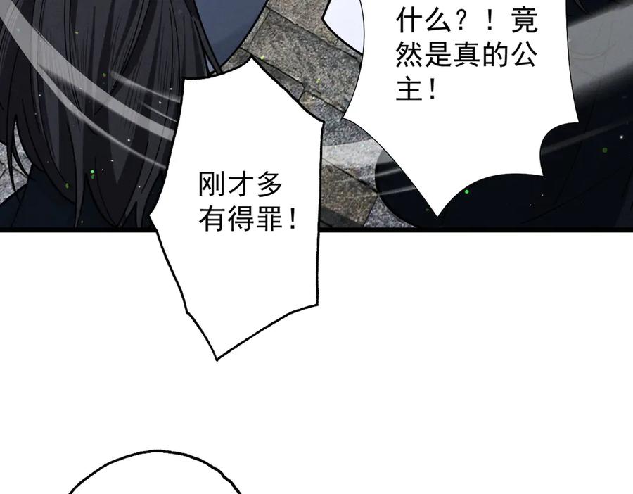 遇强则强，我的修为无上限 - 第70话 暗流涌动 - 第152张图