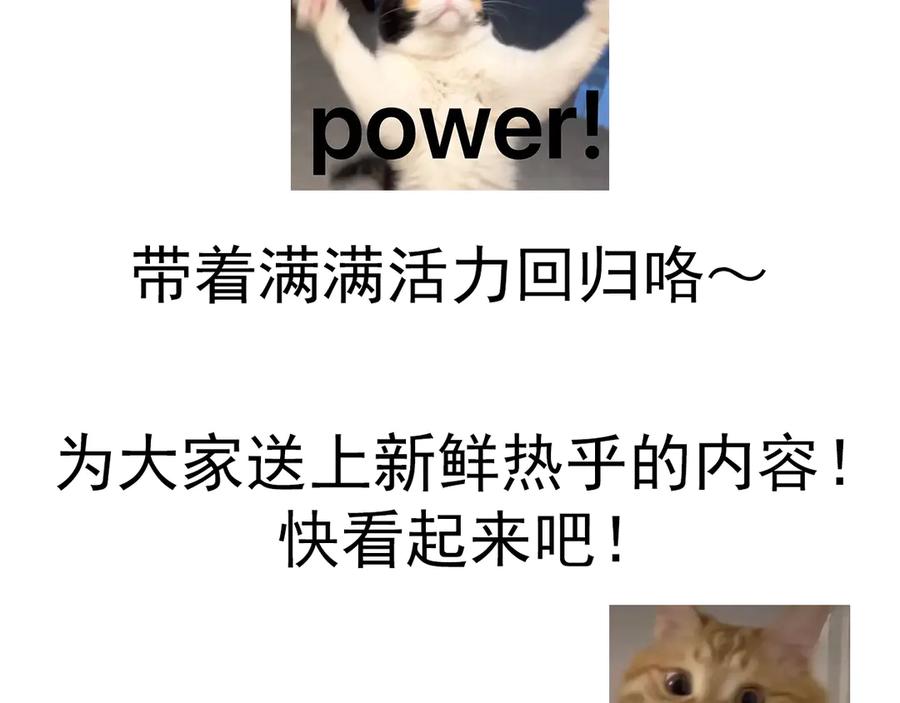 遇强则强，我的修为无上限 - 第70话 暗流涌动 - 第158张图