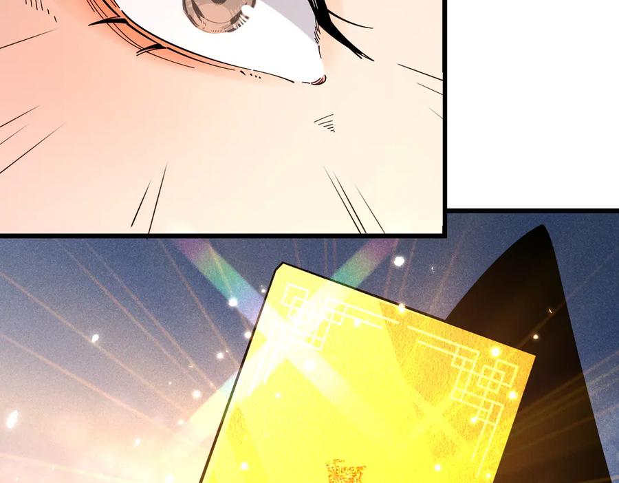 遇强则强，我的修为无上限 - 第70话 暗流涌动 - 第147张图
