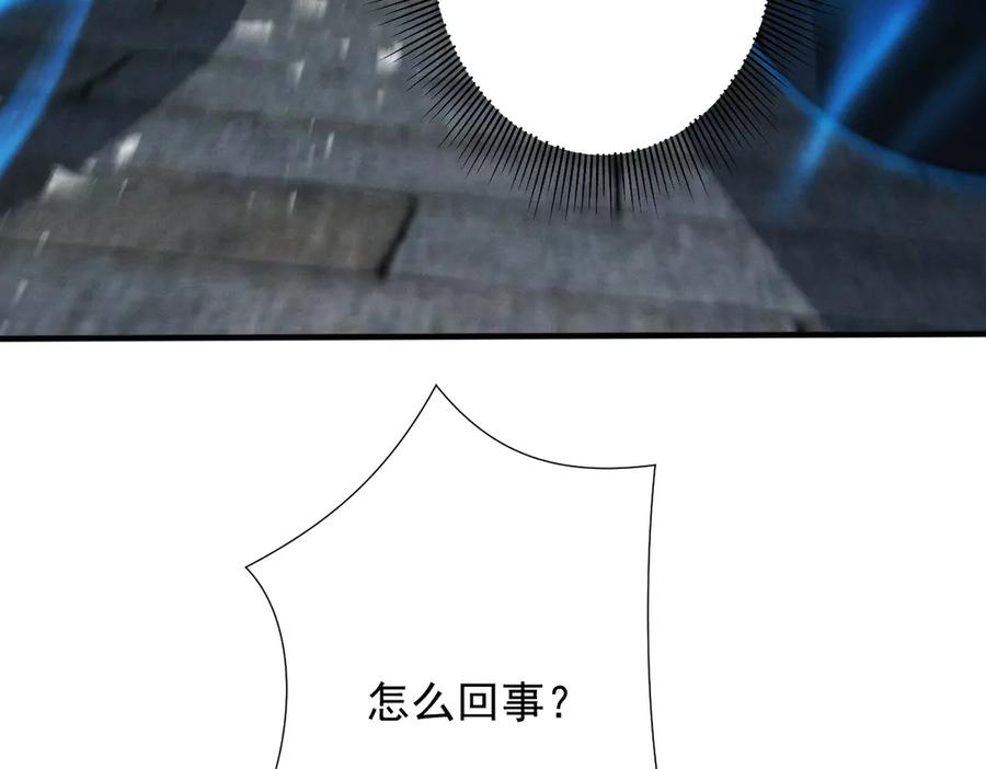 遇强则强，我的修为无上限 - 第70话 暗流涌动 - 第134张图