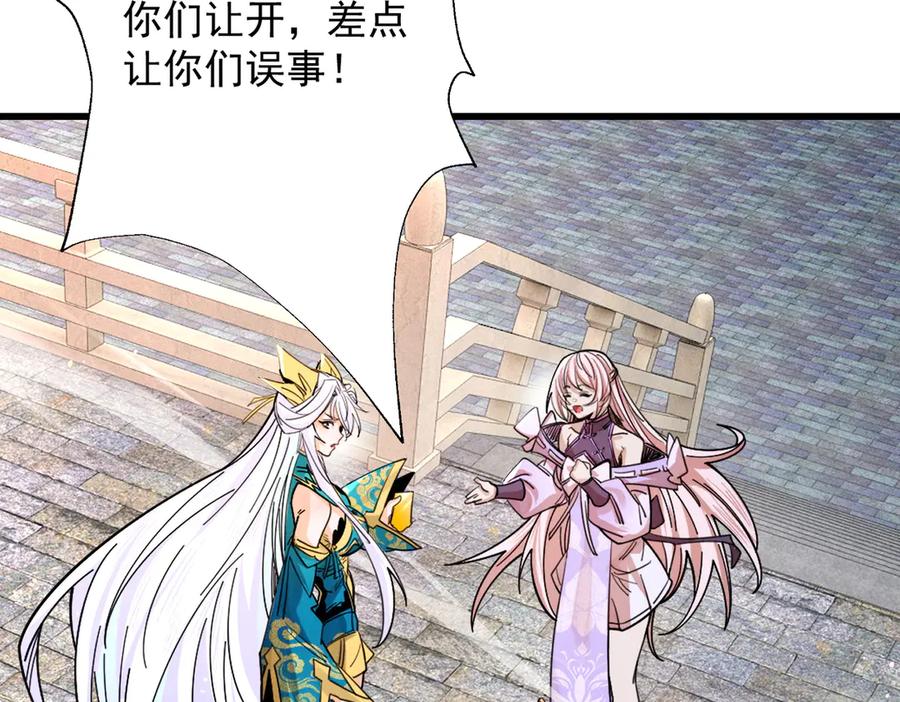 遇强则强，我的修为无上限 - 第70话 暗流涌动 - 第150张图