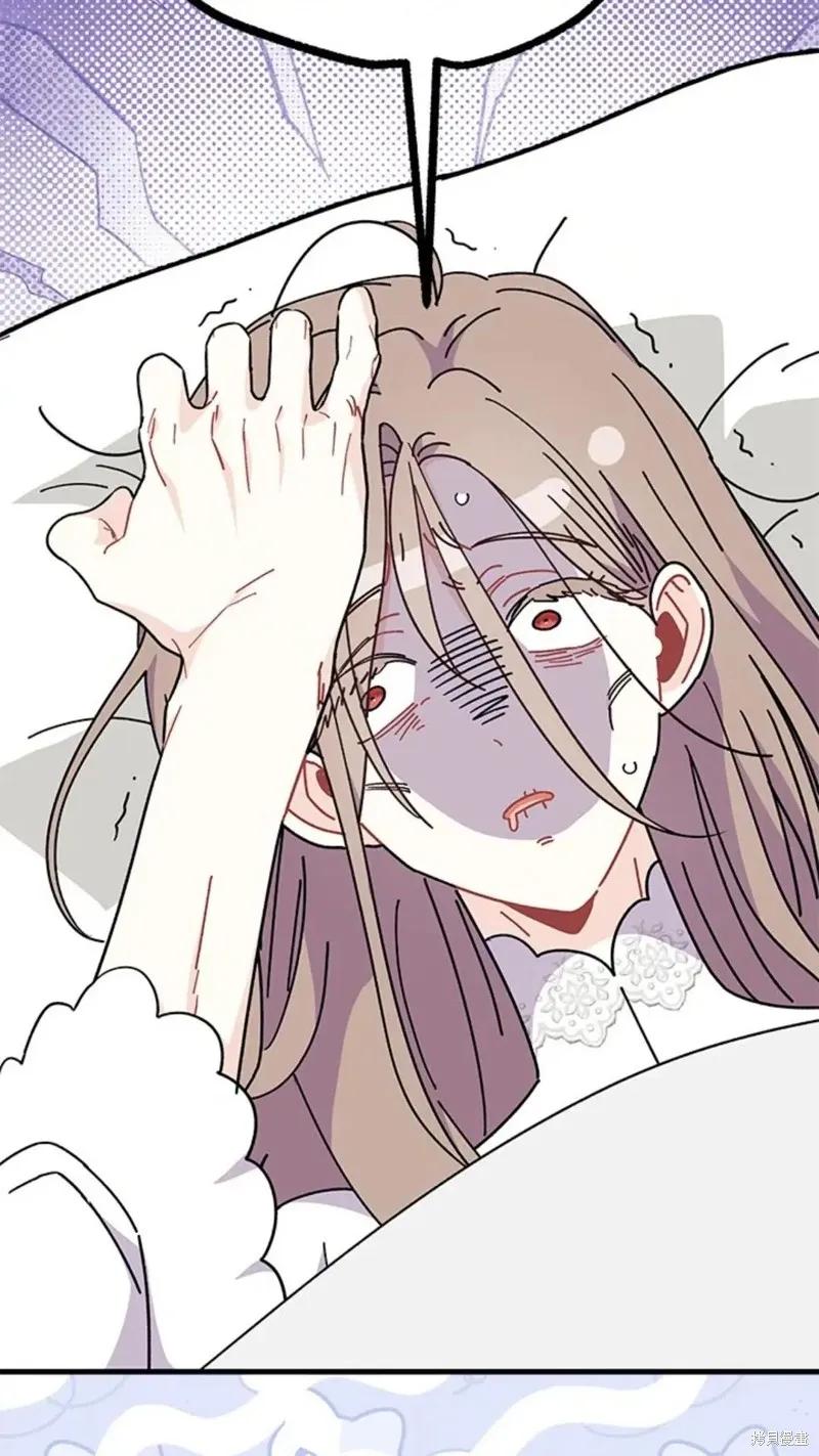 《我不想当鹊桥》第77话 第107页