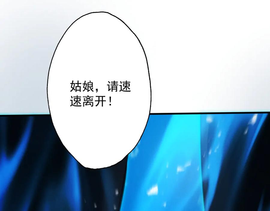 遇强则强，我的修为无上限 - 第70话 暗流涌动 - 第131张图