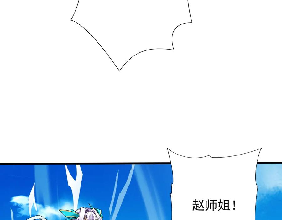 遇强则强，我的修为无上限 - 第70话 暗流涌动 - 第135张图