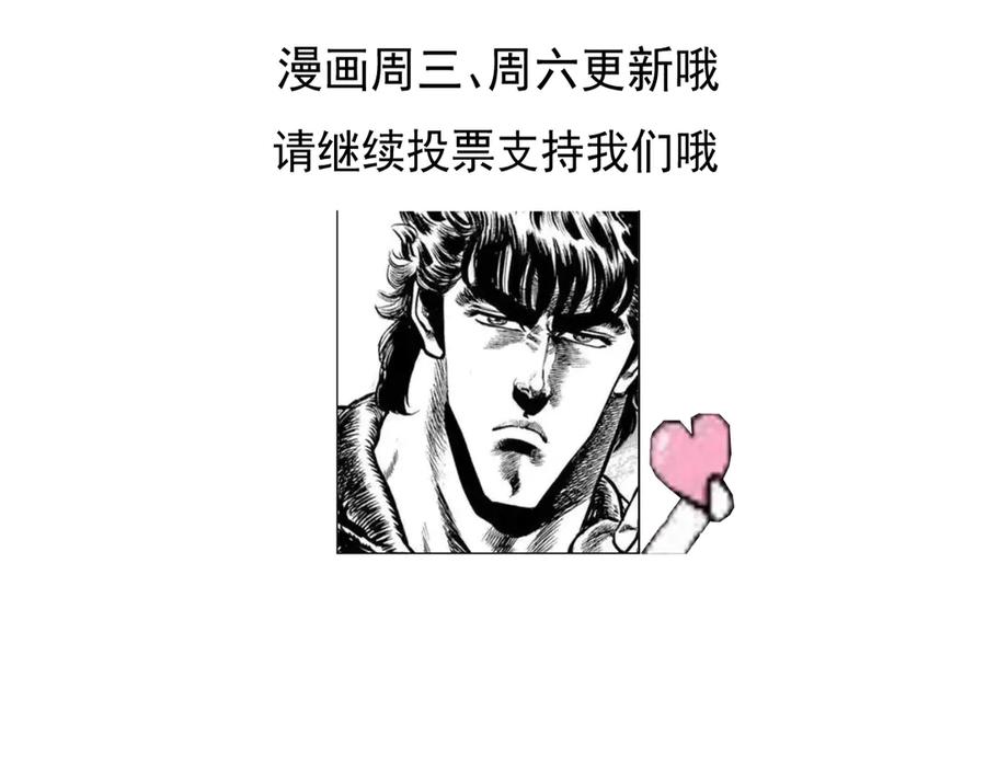 遇强则强，我的修为无上限 - 第70话 暗流涌动 - 第160张图