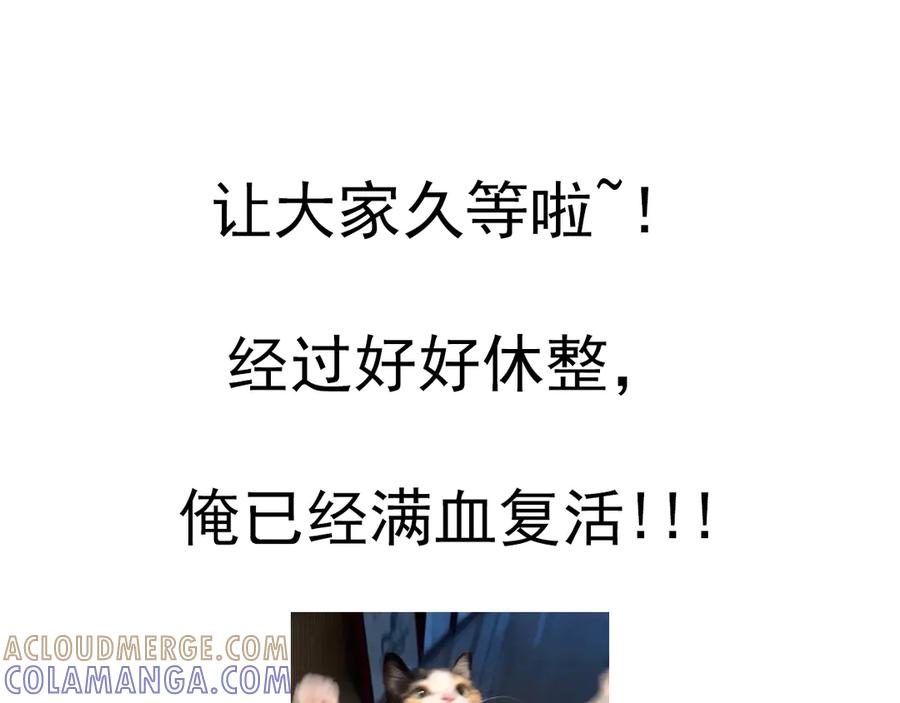 遇强则强，我的修为无上限 - 第70话 暗流涌动 - 第157张图