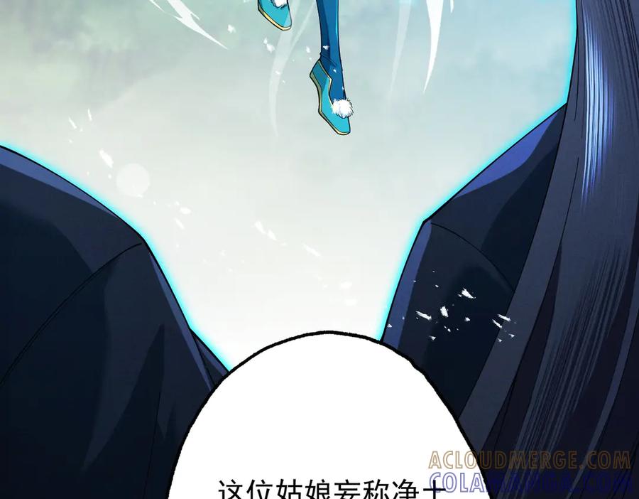 遇强则强，我的修为无上限 - 第70话 暗流涌动 - 第137张图