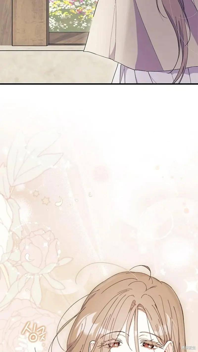 《我不想当鹊桥》第78话 第75页