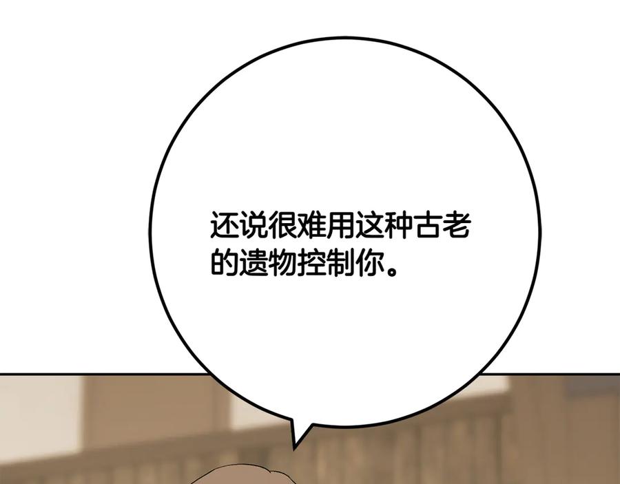 《和猛虎大人的恋爱旅行》第8话 分头行动 第182页