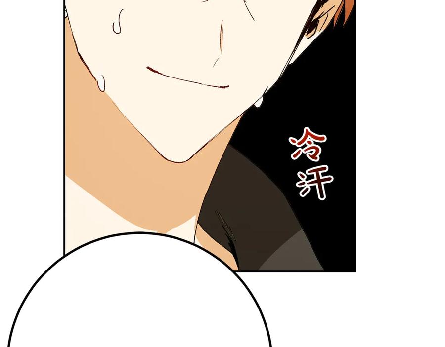 《和猛虎大人的恋爱旅行》第8话 分头行动 第180页