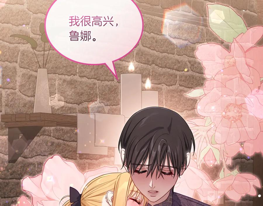 月光图书馆 - 第81话 平凡的日子 - 第128张图