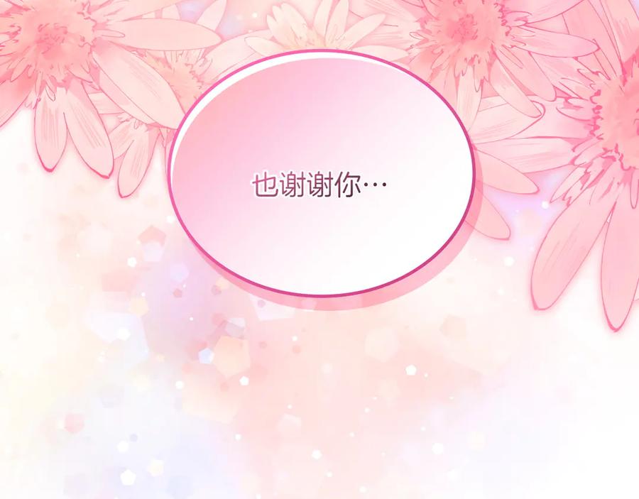 月光图书馆 - 第81话 平凡的日子 - 第130张图