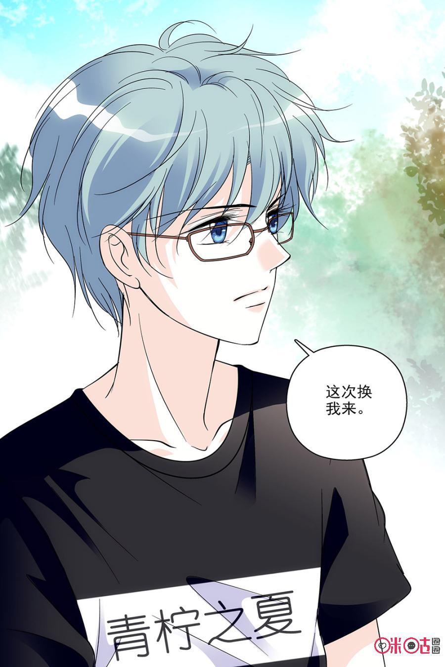 《青柠之夏》第86话 第10页