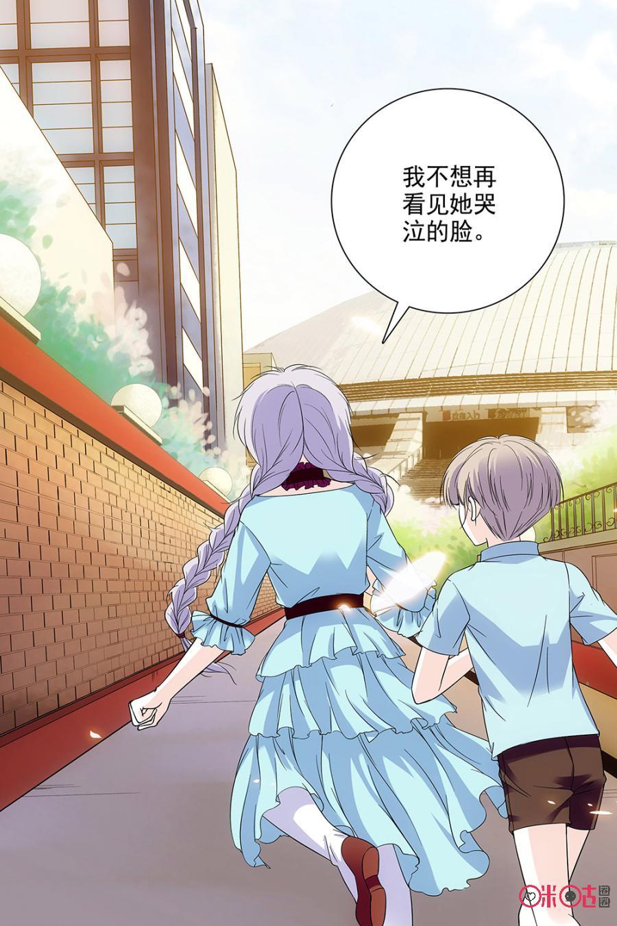 《青柠之夏》第86话 第20页